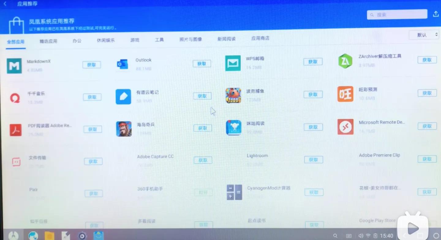 旧笔记本电脑装安卓电视系统,电脑安装安卓电视系统
