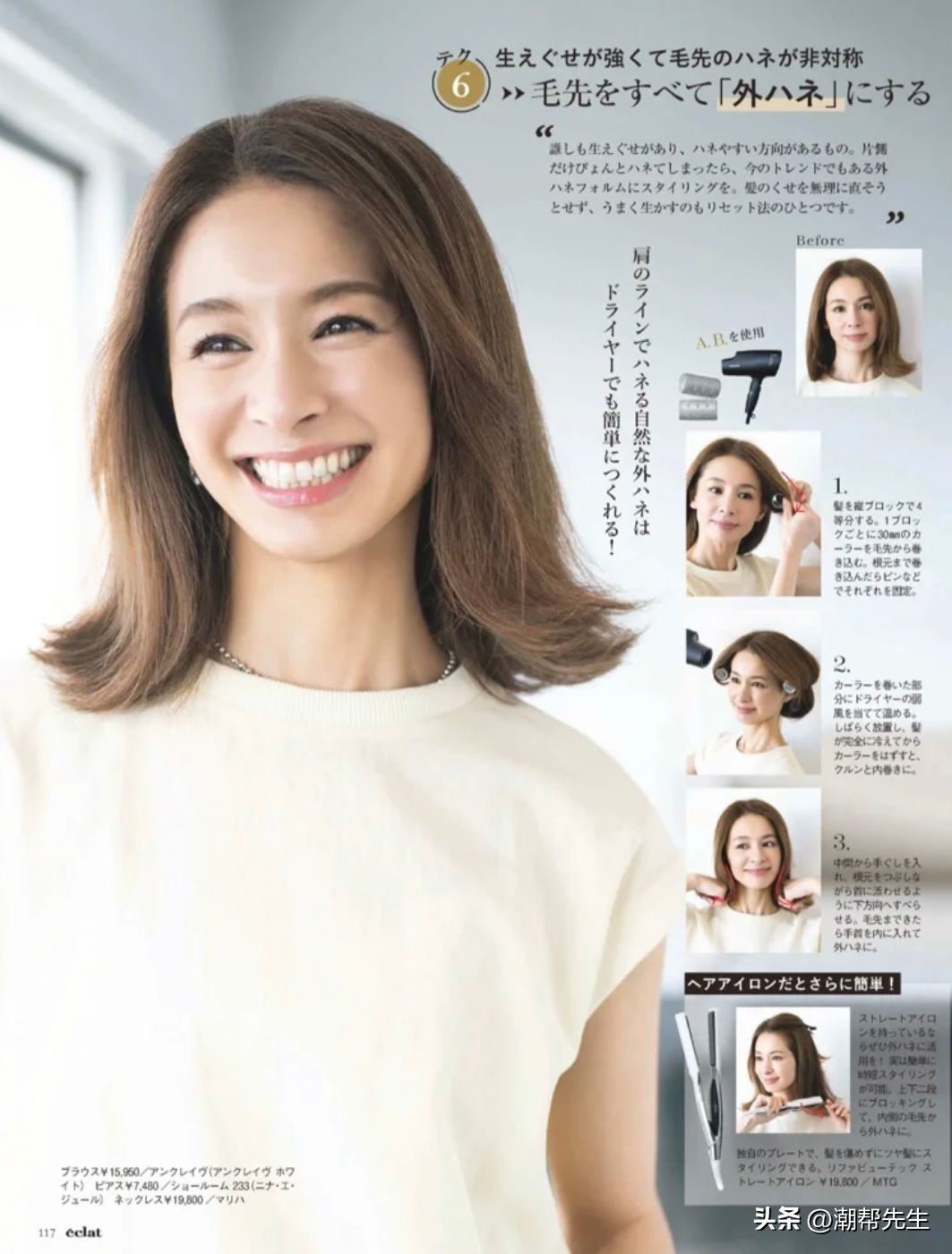 女生短发发型可扎可散日式短发,减龄30-40岁洋气小卷短发