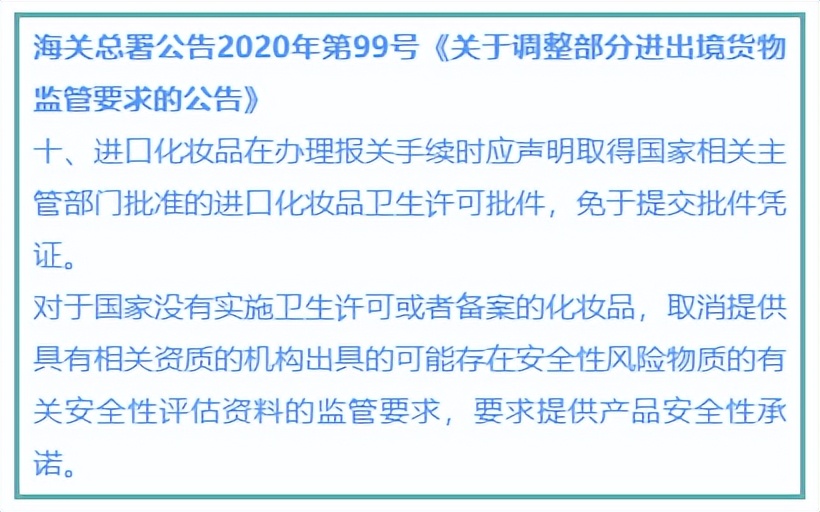 广州化妆品进口清关物流公司,广州化妆品进口报关