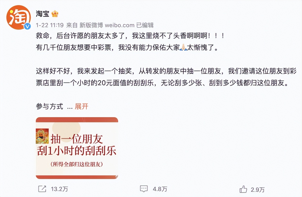 买彩票想一夜暴富不劳而获,买彩票中奖比上班容易