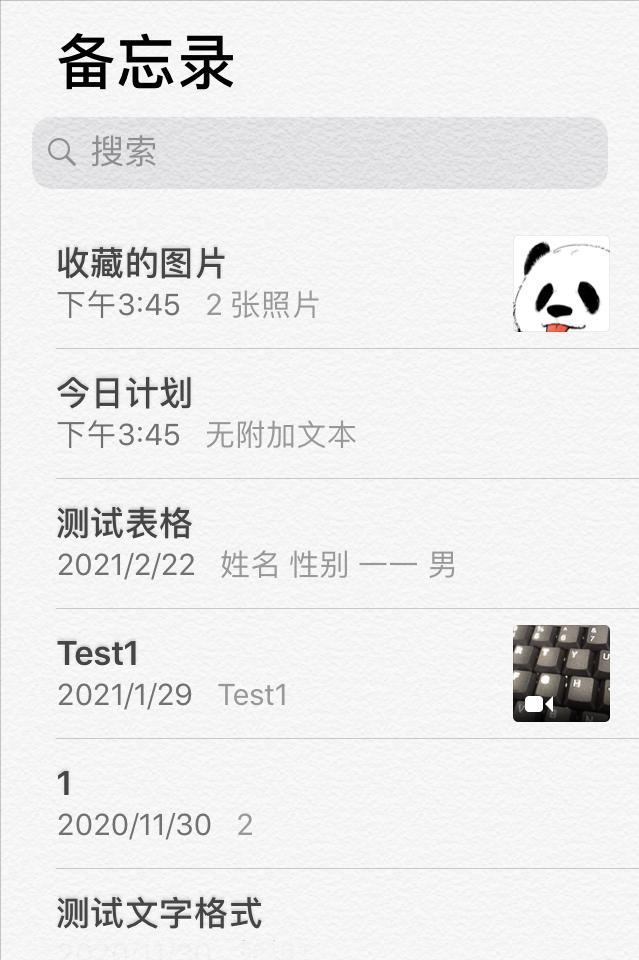 苹果手机备忘录突然不见怎么找回,苹果手机备忘录app误删了怎么恢复