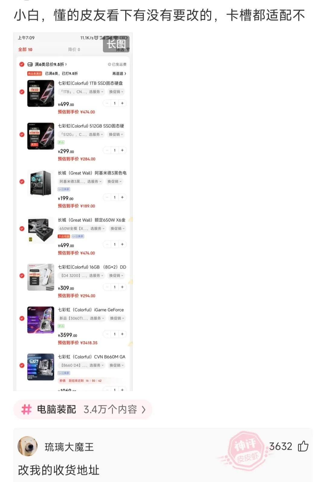 那年夏天的搞笑回复：诸葛亮手里为什么总拿着扇子？