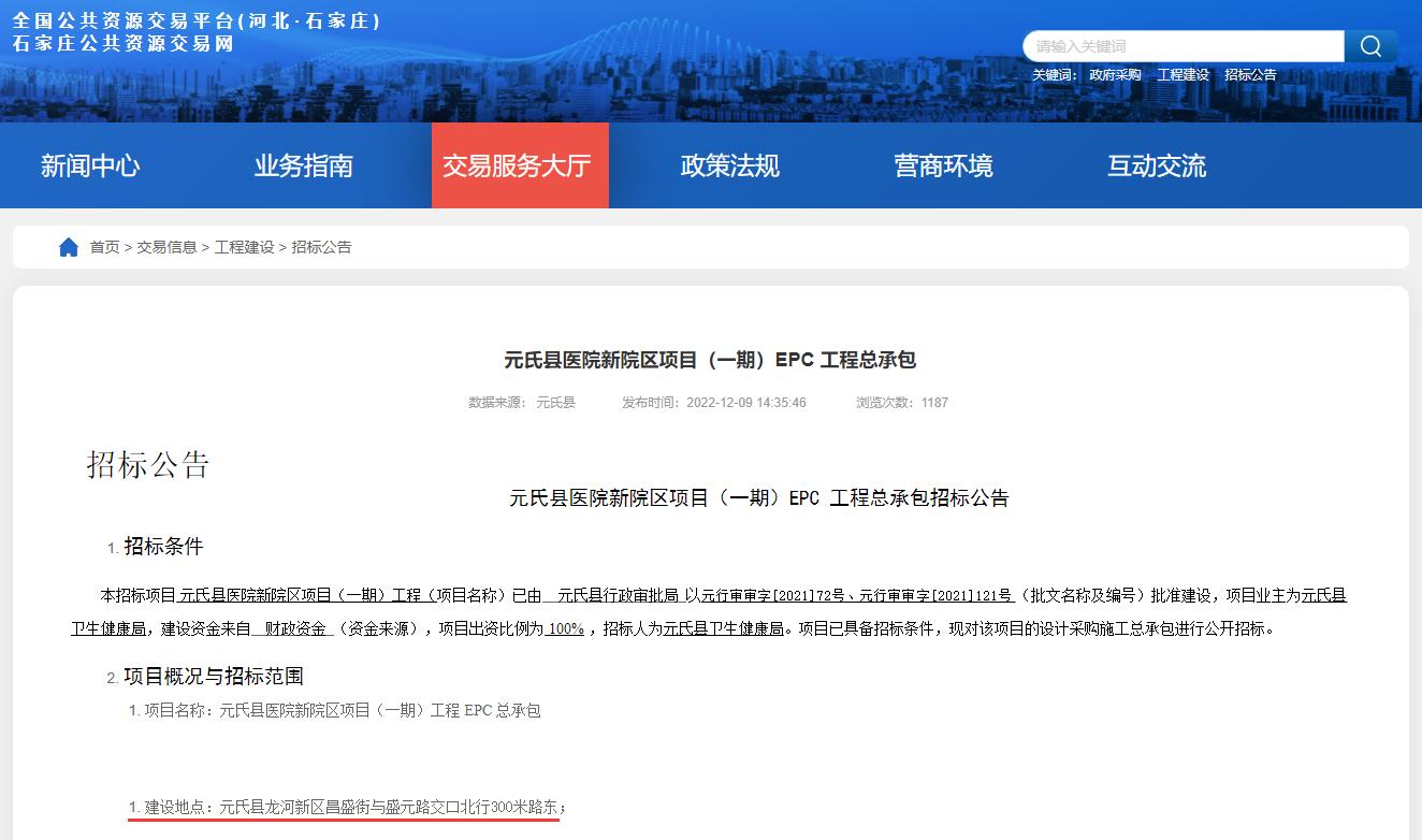 重点项目！石家庄今年将新开建3所医院，其中一所投资18.58亿、规划床位1000张