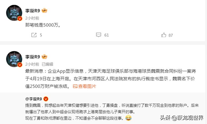 国奥抽调U20七剑！丁勇5千万砸魏震家属跪求陈戌源二狱友好好谈谈