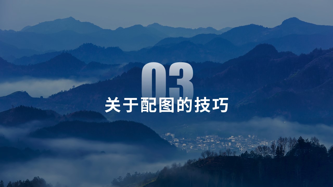 ppt过渡页怎么设计,ppt目录过渡页