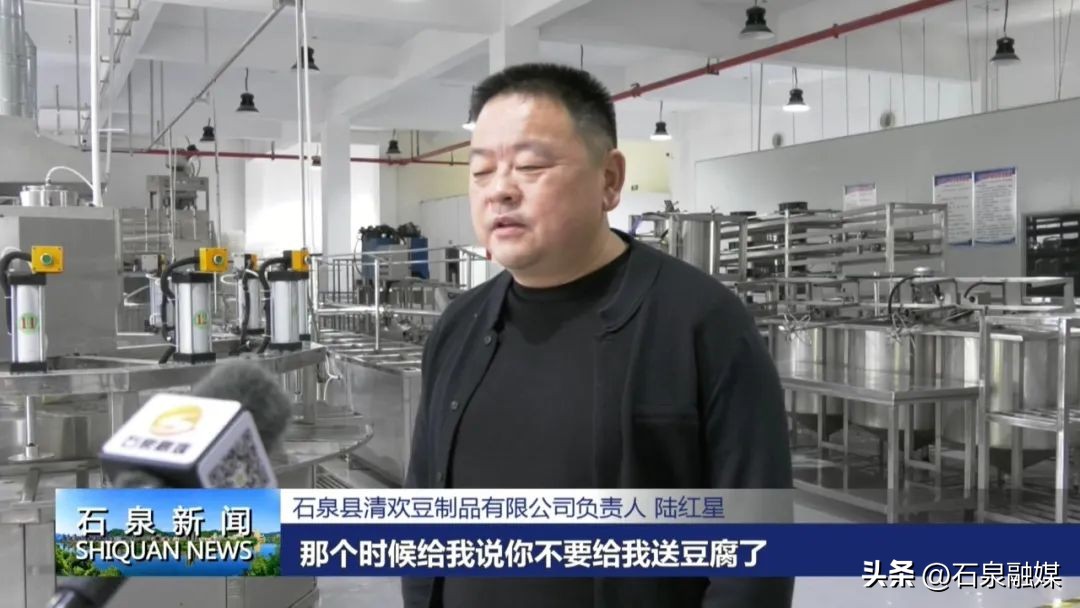 走基层看发展——石泉县饶峰镇丨陆红星：把小豆腐做成大买卖让家乡味道响当当