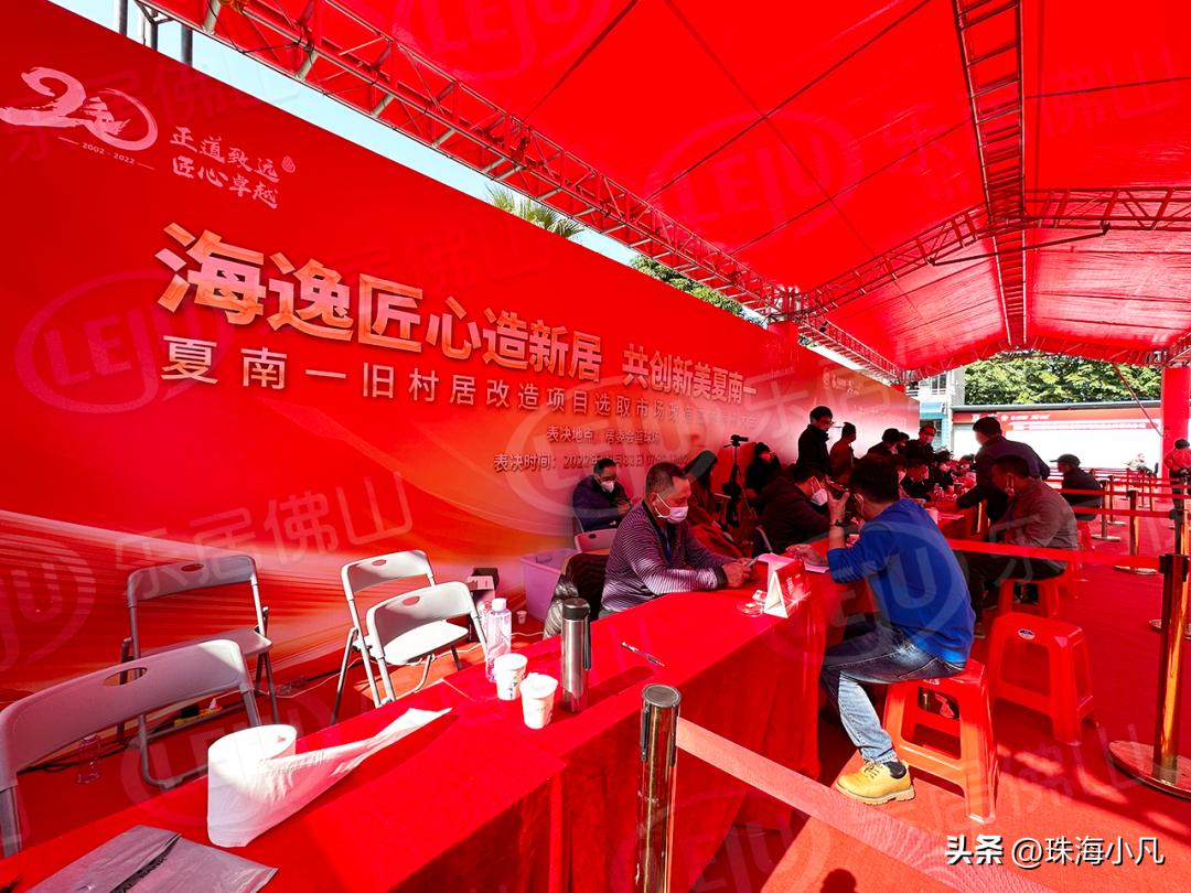 夏南一社区搬迁补偿公示,夏南一旧村改造