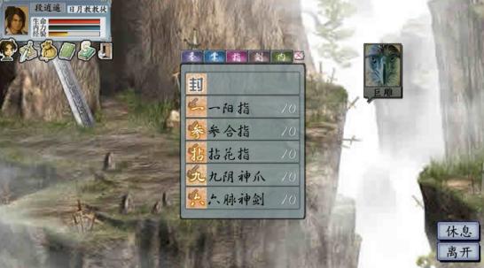 金庸群侠传安卓版单机版下载地址,金庸群侠传2手机版最新版下载