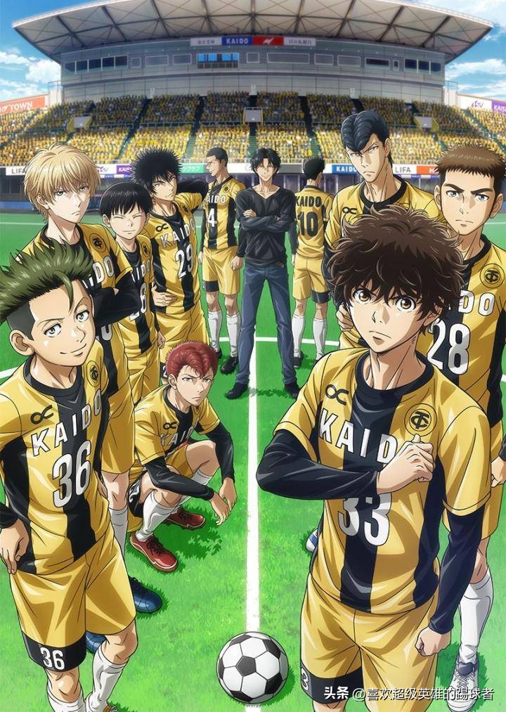 十部必看的足球动漫,今年最好看的一部动漫足球电影