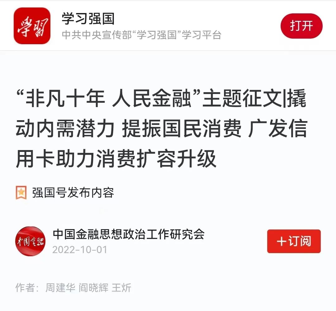 非凡十年人民金融主题征文活动,中国非凡十年主题征文