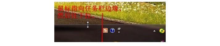 桌面任务栏怎么变宽,电脑任务栏变宽了怎么还原win7