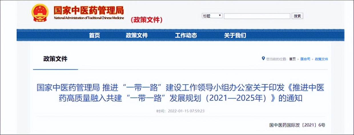 中药学就业前景和待遇,中药行业就业工资