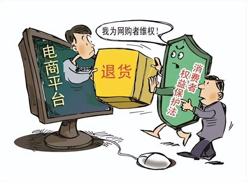 淘宝购物侵犯消费者知情权,消费者享有知情权出自哪一部法律