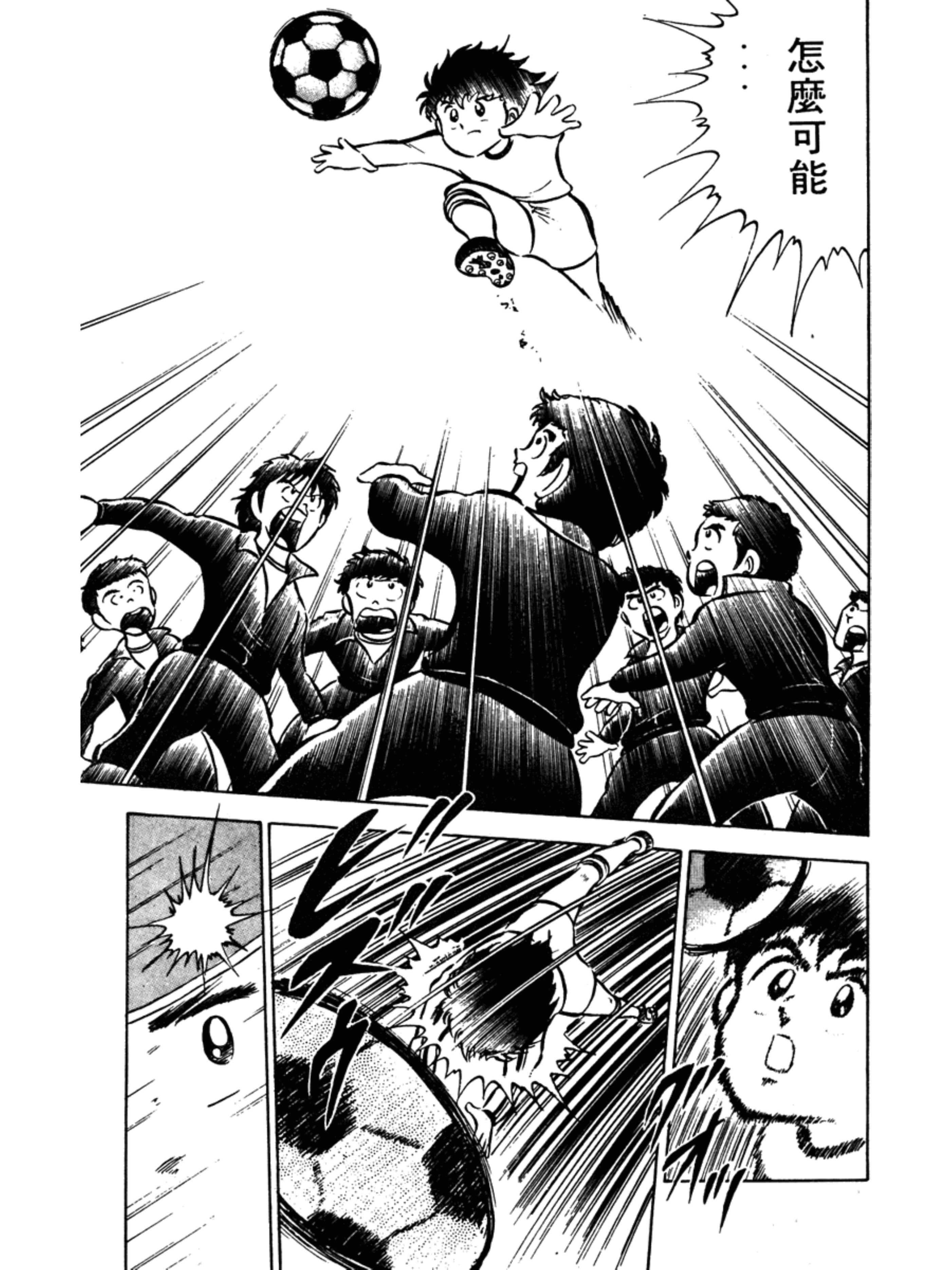 足球小将大空翼最牛一球,足球小将大空翼起飞