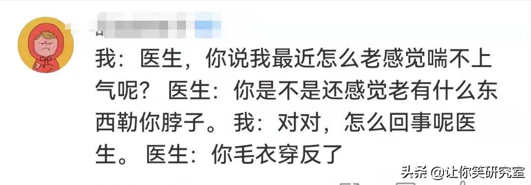 你经历过最虚惊一场的事情?哈哈网友评论真实看呆了