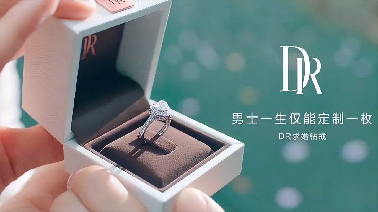 dr钻戒智商税plus,dr钻戒智商税热点