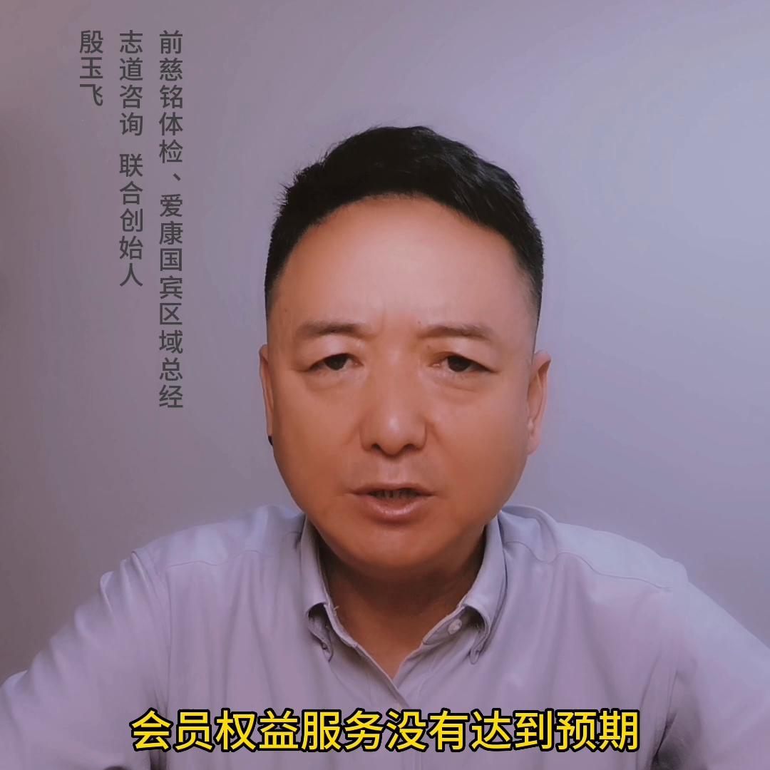 体检中心“会员制私域运营模式”,四@B en