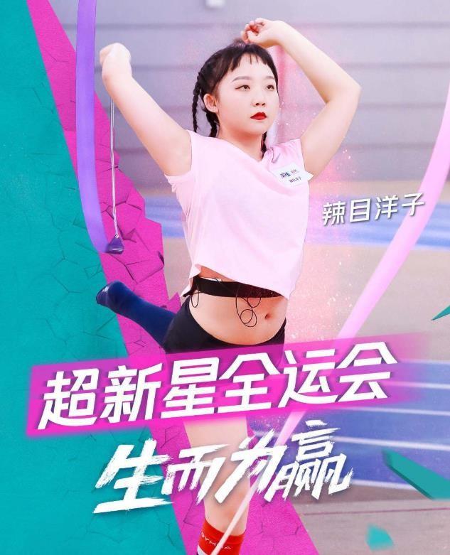 辣目洋子连续翻车,辣目洋子将礼物挂二手平台