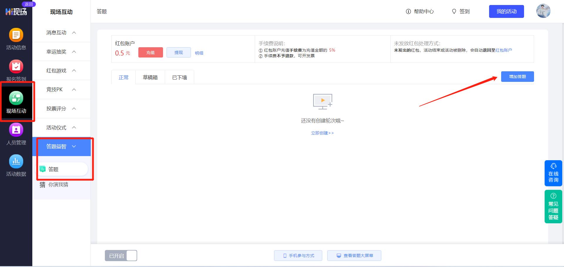 年会互动抽奖100种方式,年会大屏幕弹幕互动抽奖