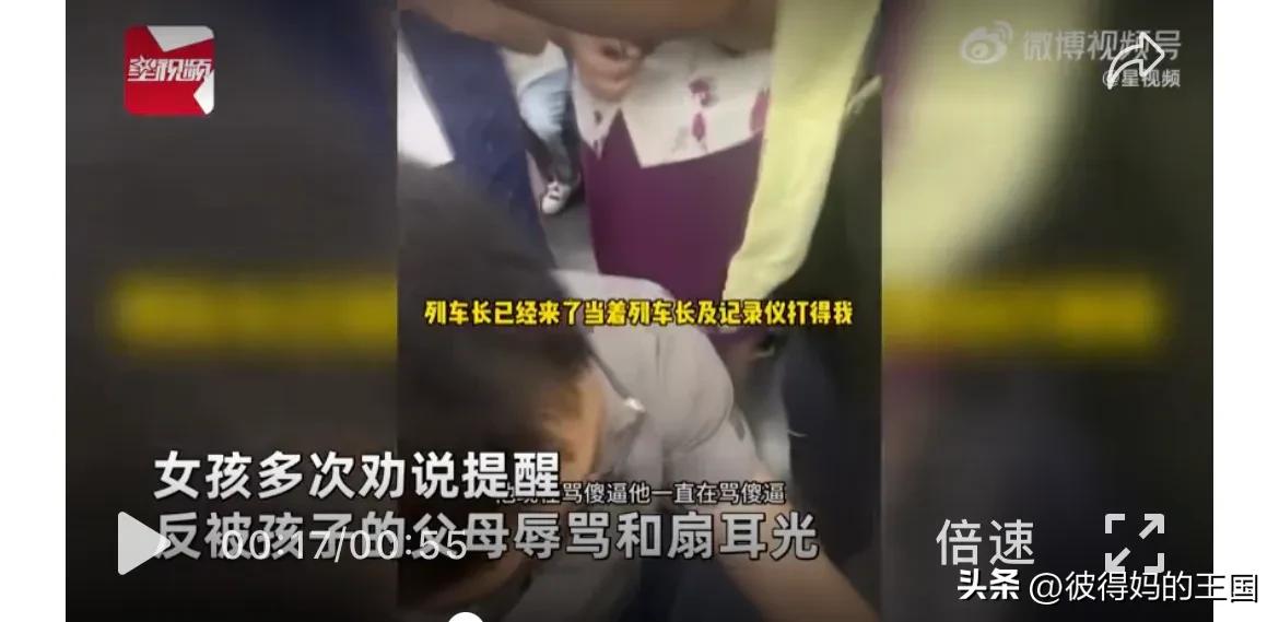 高铁女子制止熊孩子却遭家长掌掴,高铁制止熊孩子被掌掴完整视频