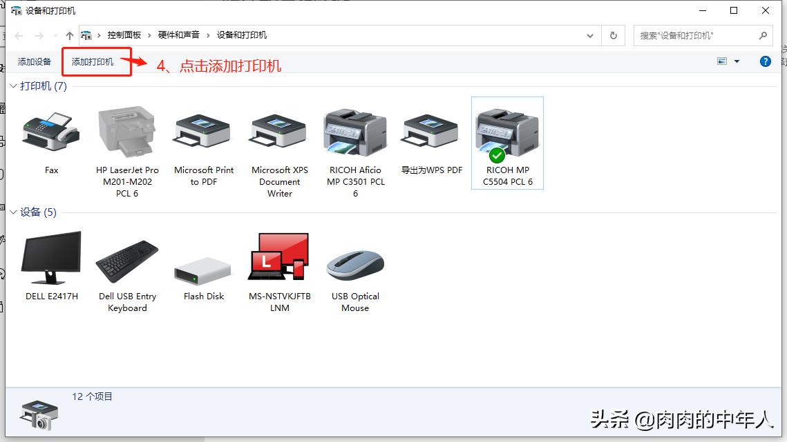 光电通网络打印机安装方法,安装网络共享的打印机