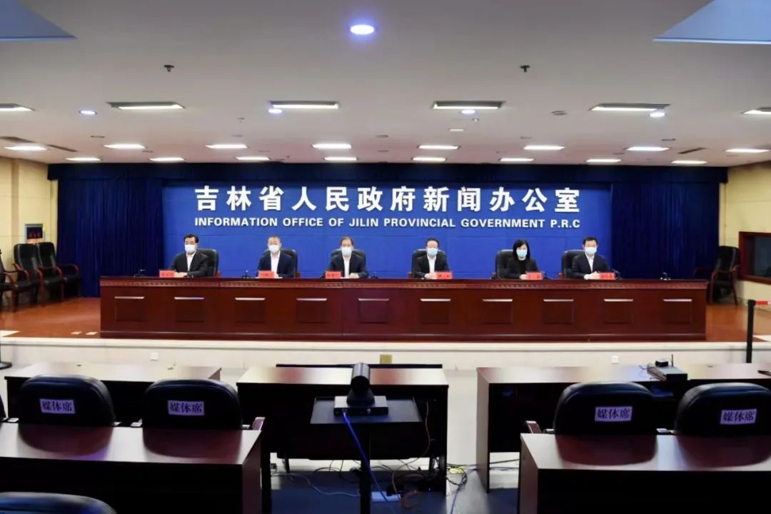 吉林疫情防控工作新闻发布会,吉林省新闻发布会疫情报道