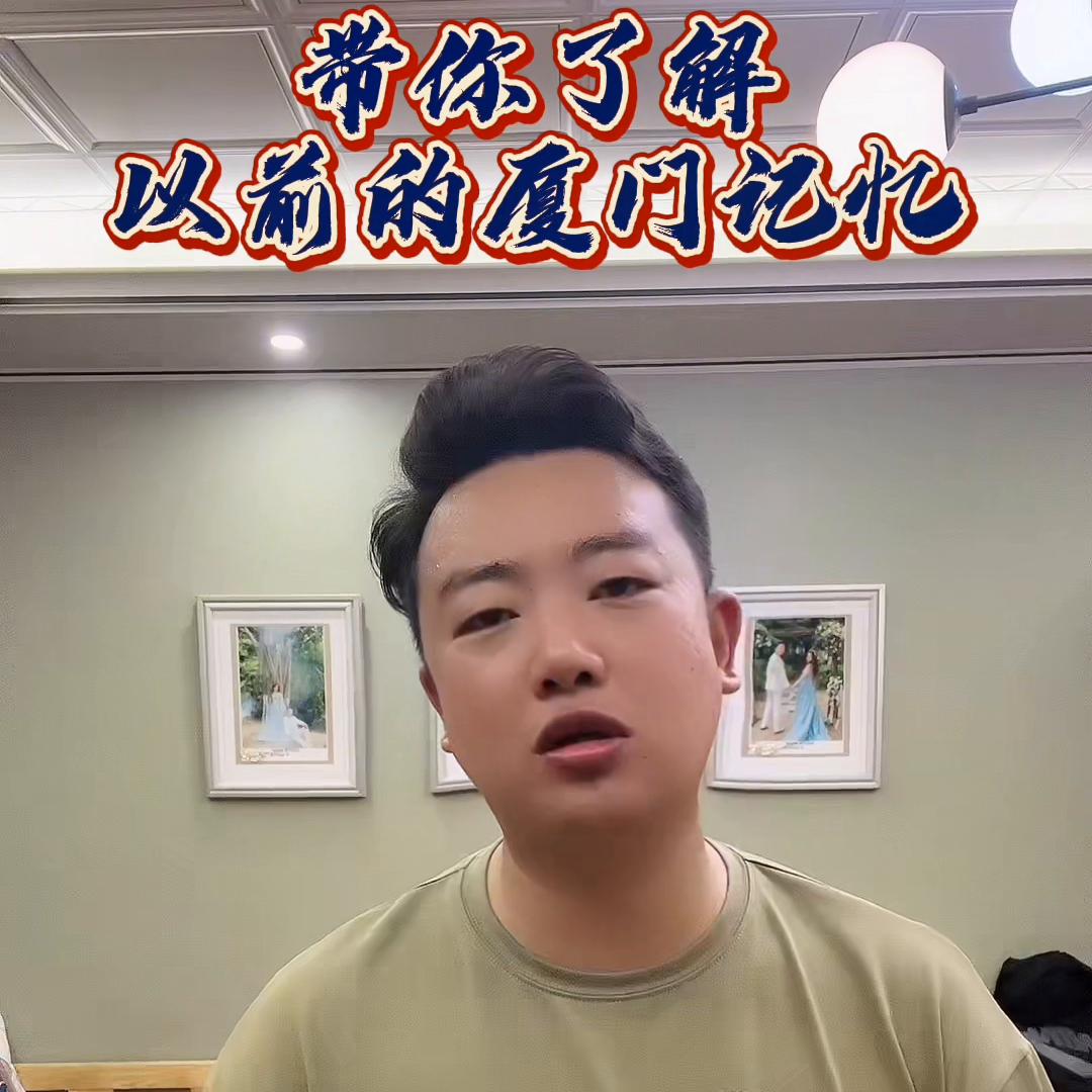 厦门亲子游攻略，我推荐厦门，它是教育的起源，有最美的大...