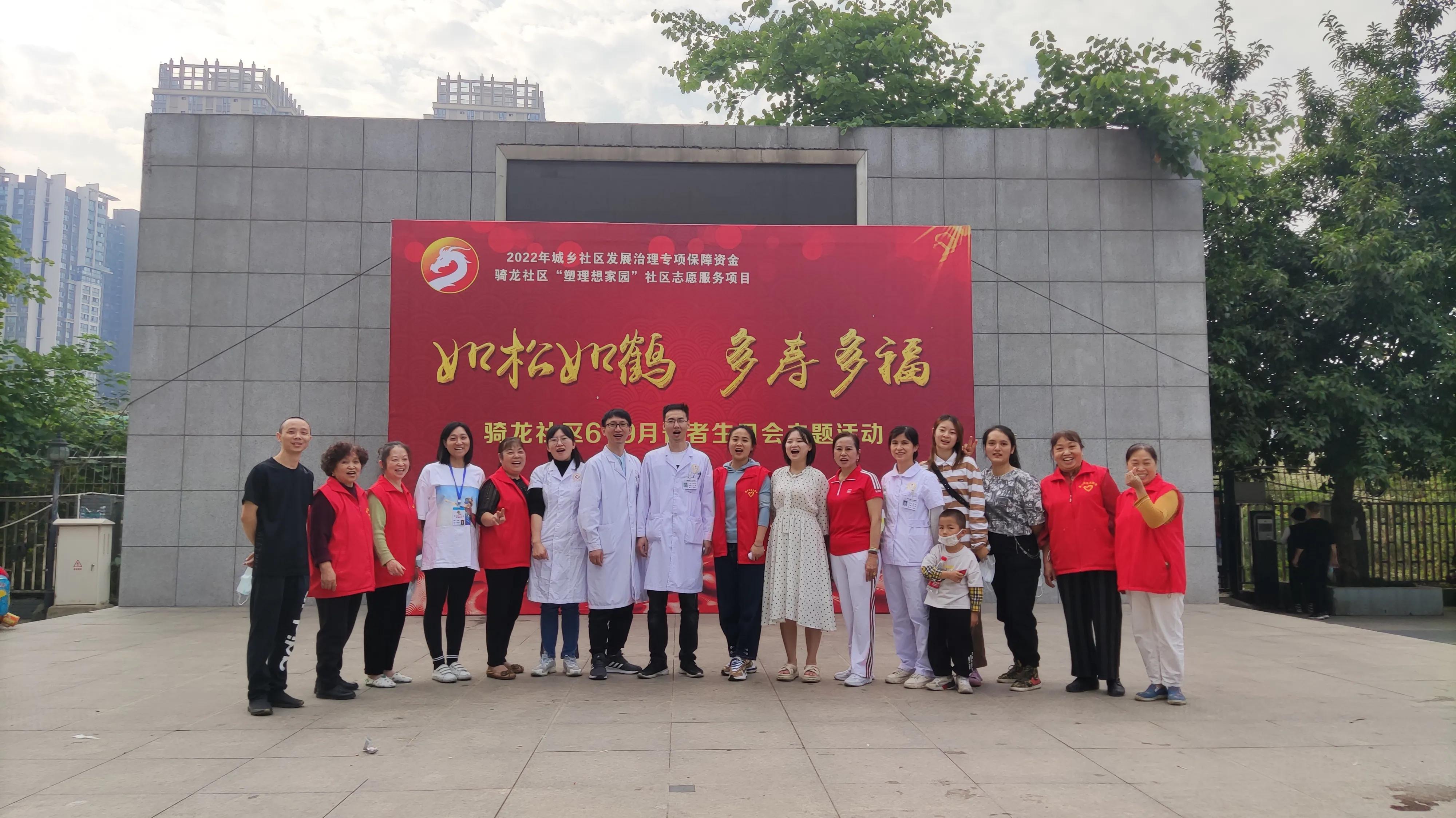 “如松如鹤·多寿多福”6-9月长者生日会主题活动