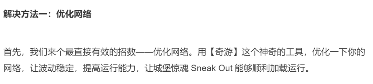 sneakout城堡惊魂怎么玩,sneakout城堡惊魂进不去