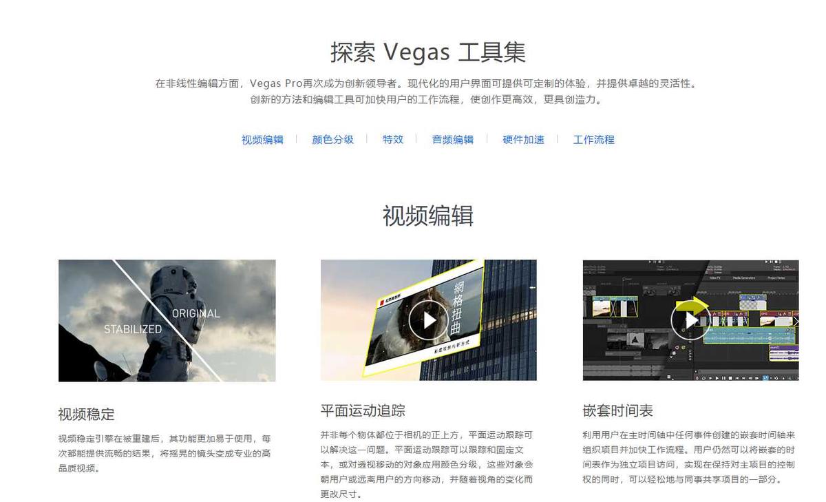 视频剪辑软件,哪个好?