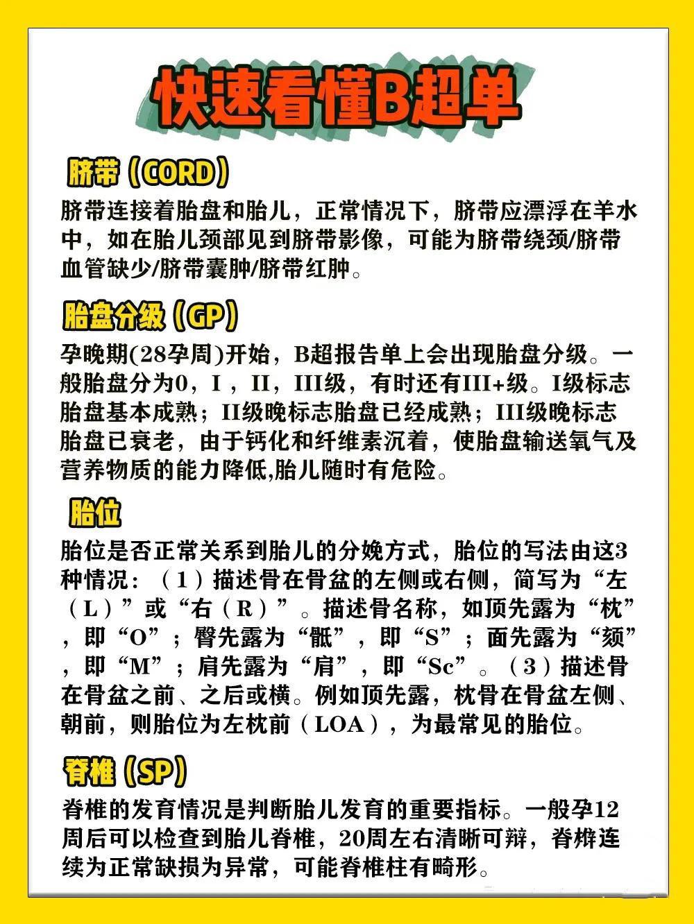 2022年产检指南,2022年产检免费的项目有哪些
