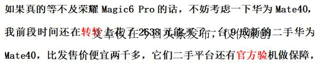 荣耀magic6pro和荣耀magic6区别,荣耀magic4系统最新版本6.0.0.138