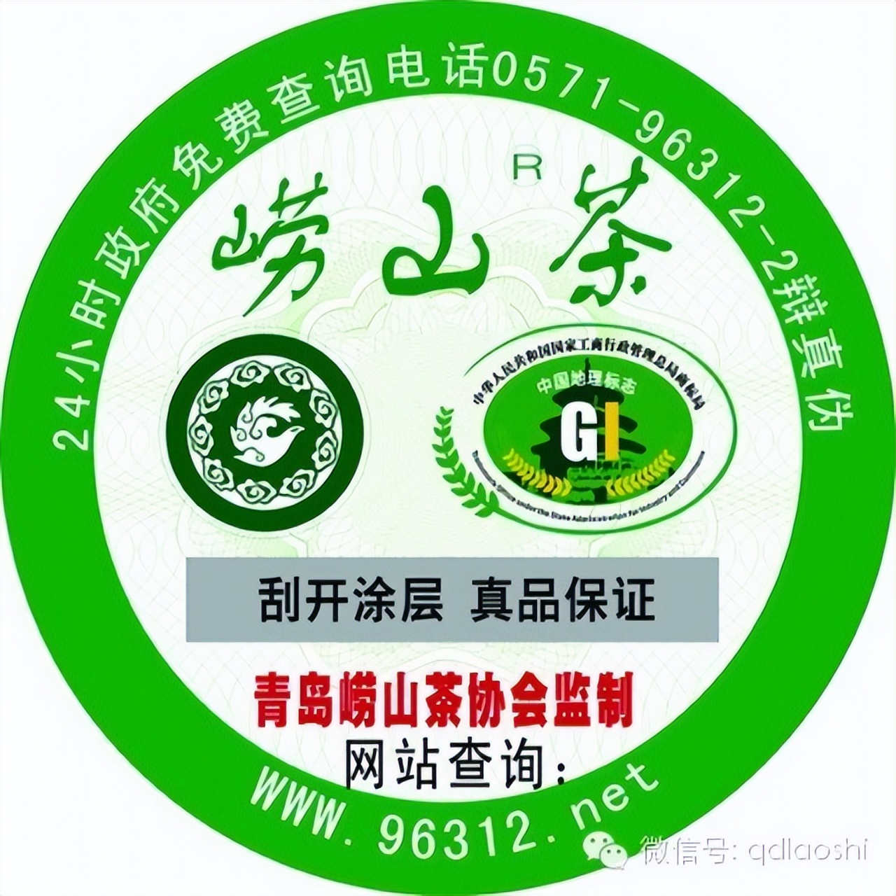 如何辨别崂山茶叶的好坏,怎么辨别崂山明前茶