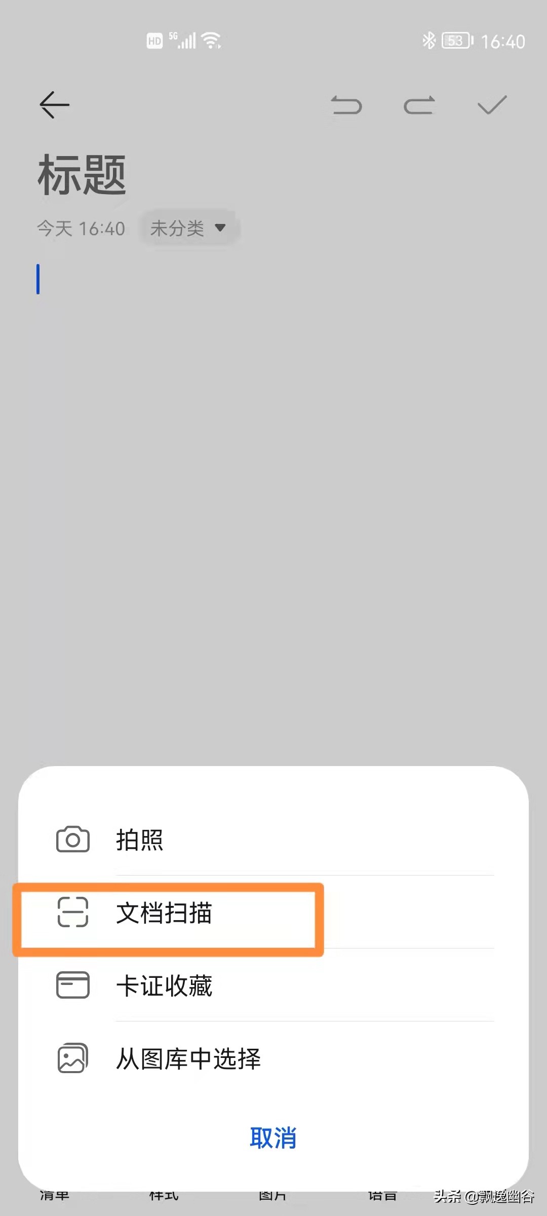 华为手机可以扫描图片变成pdf吗,华为mate40pro扫描生成pdf