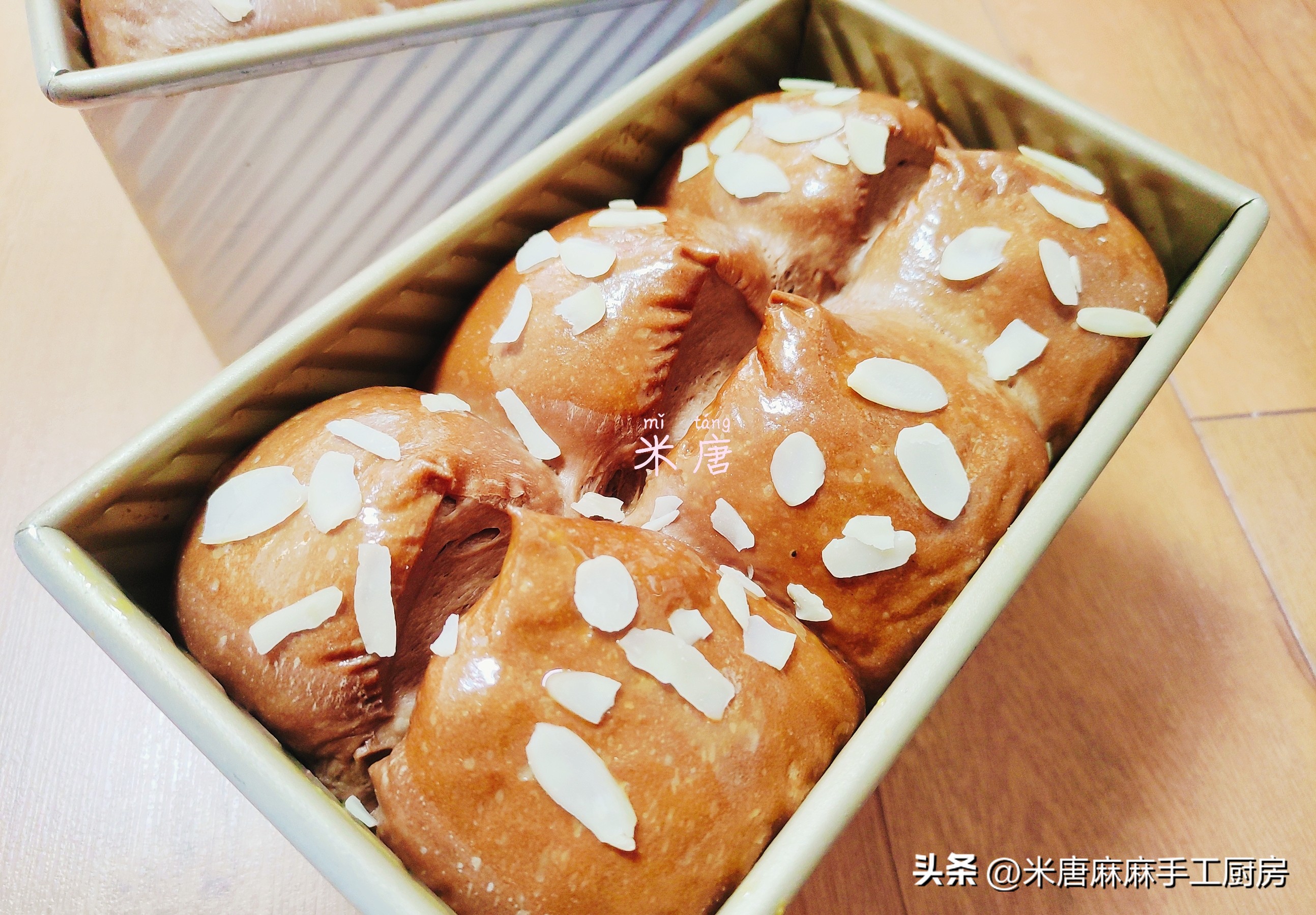 米唐麻麻玩转面团：#吐司日记#摩卡奶酪吐司