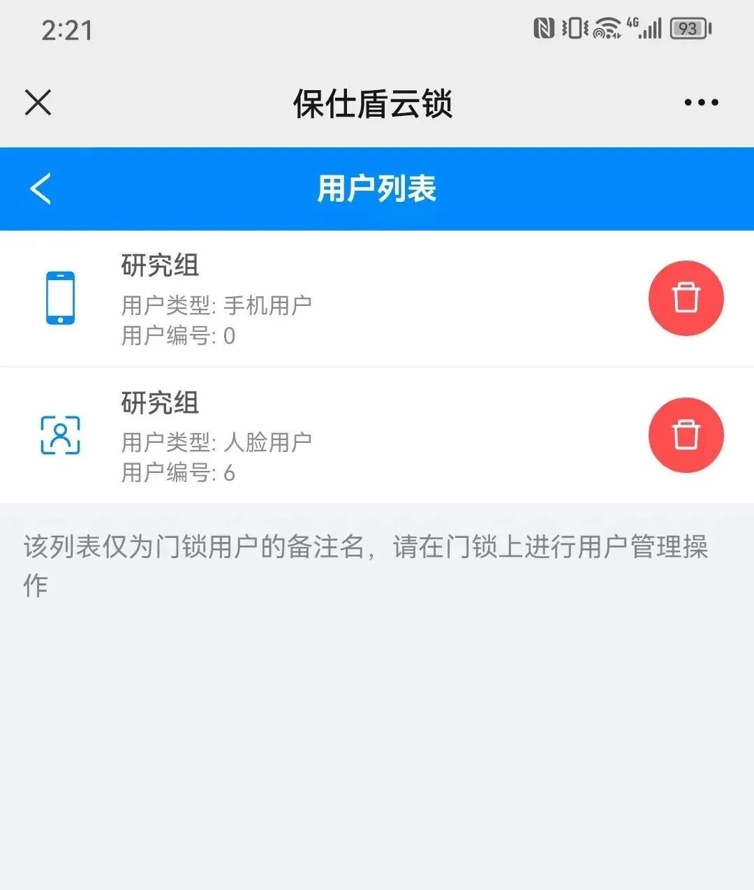 保仕盾智能锁a2质量怎么样,保仕盾智能锁a2猫眼款