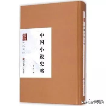 徐志平​：从文学史看《*瓶金**梅》在民国初年的接受状况（一）