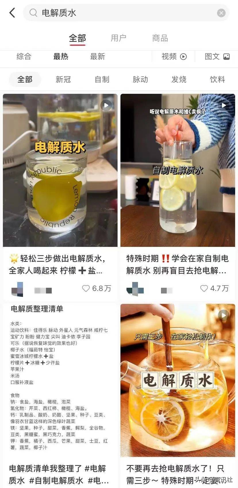电解质水除了宝矿力还有什么饮料,电解质水最新款