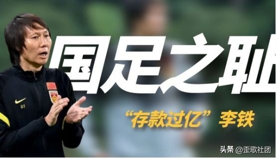 足球从娃娃抓起是哪一年,十万个冷知识全集