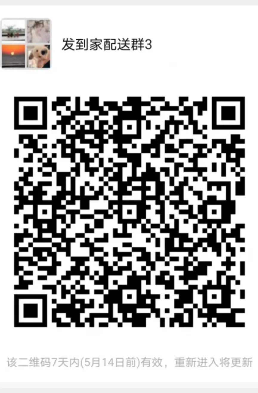 最新！长葛主城区生活物资线上下单渠道汇总