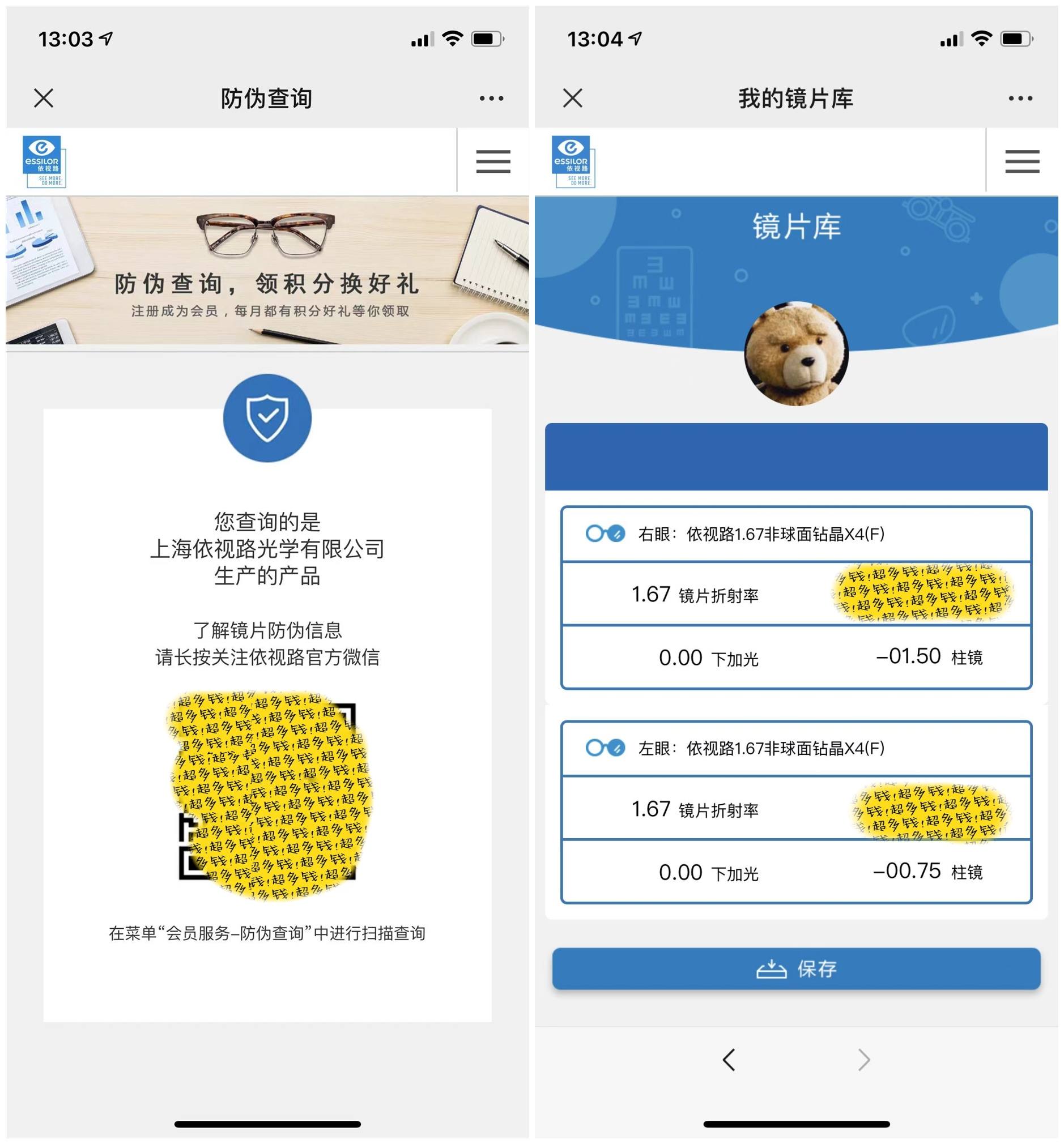 依视路钻晶怎么选,依视路钻晶a41.6属于什么档次