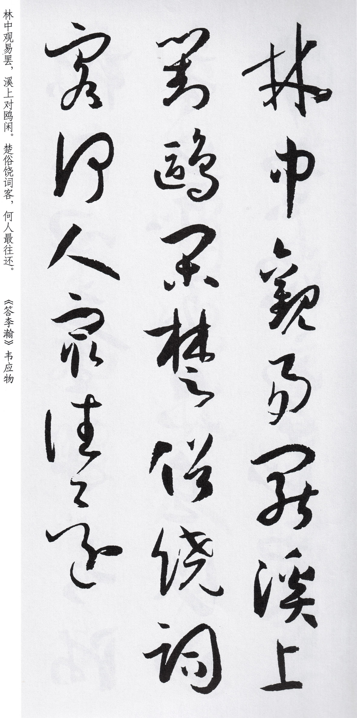 孙过庭书谱集字千字文高清欣赏,名家写孙过庭书谱集字四言绝句