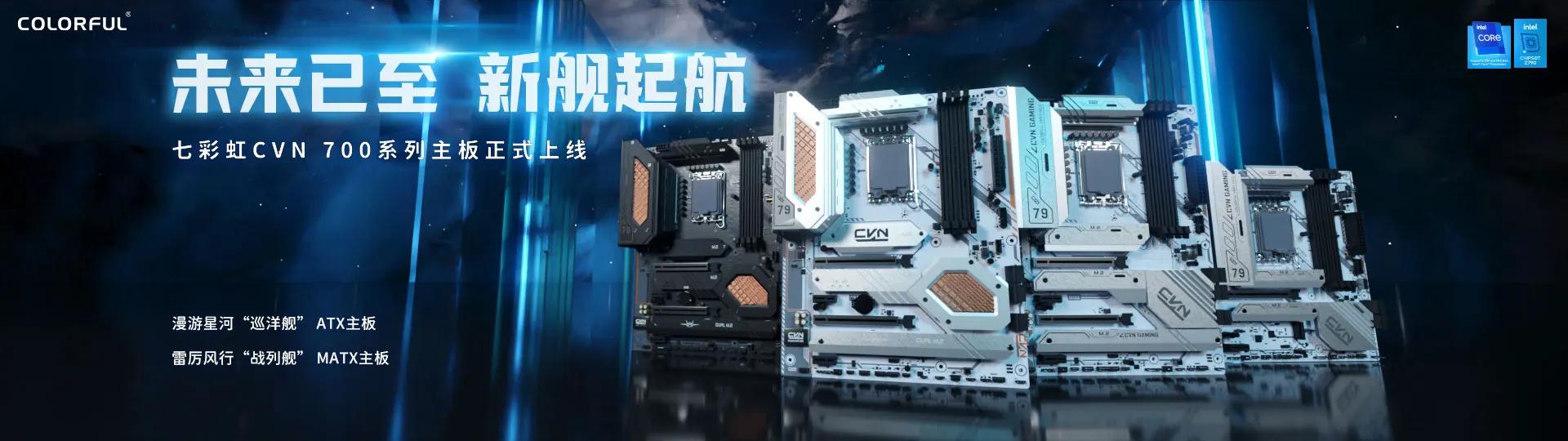 七彩虹三代主板最大支持什么cpu,七彩虹跑满13代cpu主板推荐