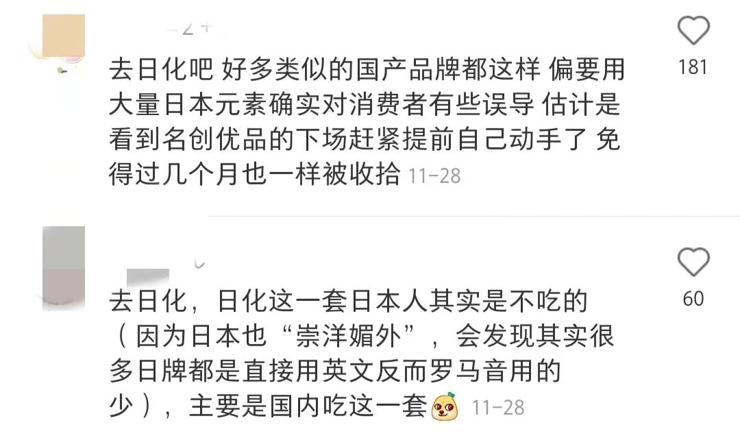 一盒冰激凌的曝光，将国人崇洋媚外的“劣根性”展现得淋漓尽致