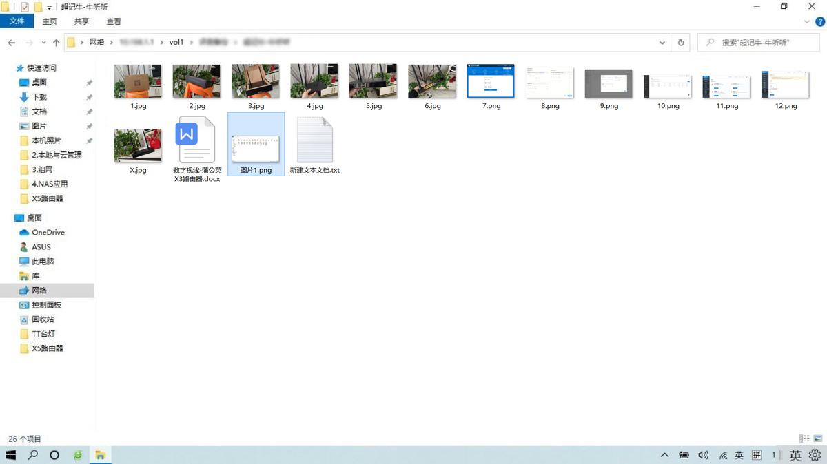 使用蒲公英x3a如何远程访问nas,插上u盘就是win系统