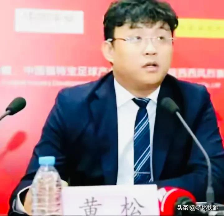 足协王小平判罚,足协王小平接受调查