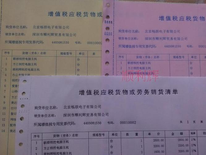 增值税电子专用发票开具有清单吗,全电发票报销要填写什么内容