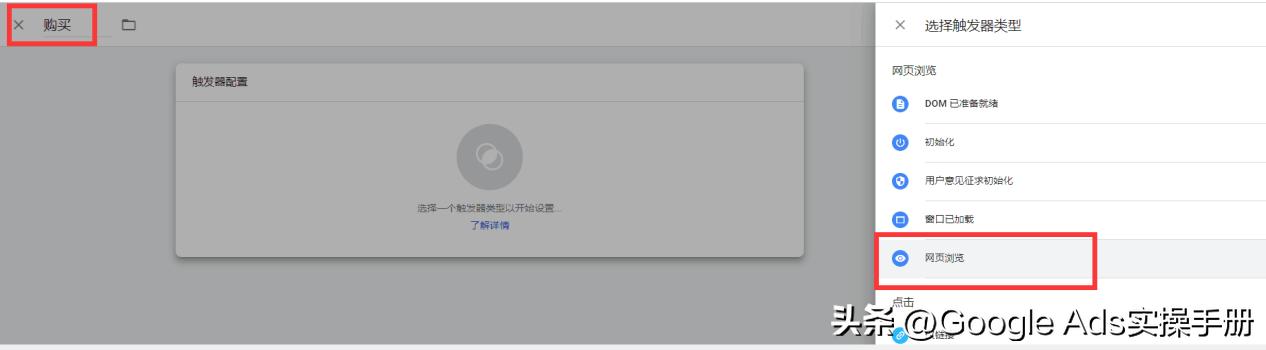 googleads投放步骤,googleads改了策略
