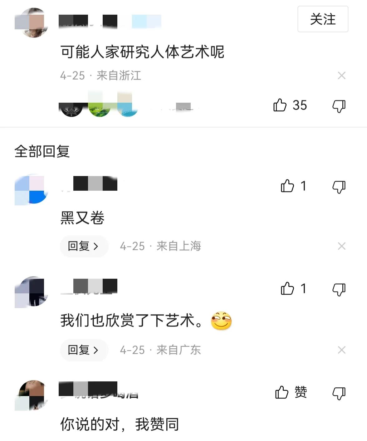 马列主义学院院长在工作群发女性*处私**照，网友：受过先进性教育！