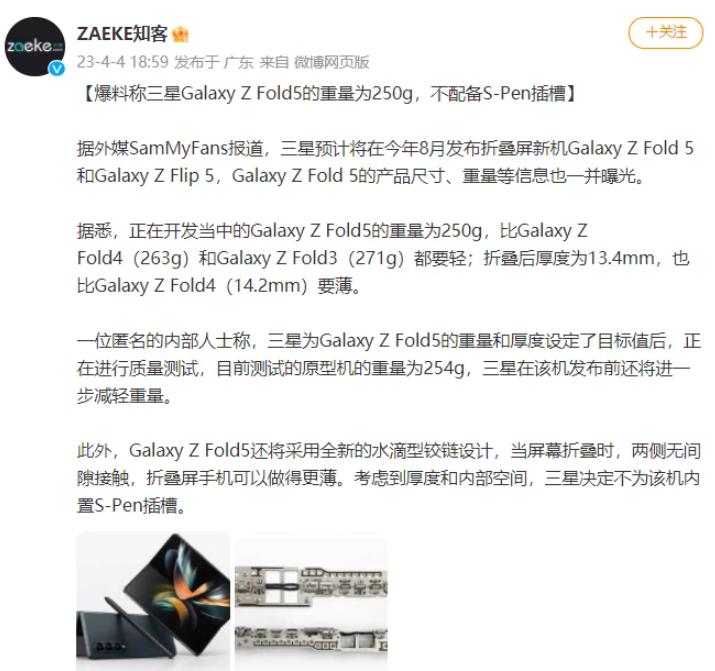 三星折叠屏zfold5发布时间,三星折叠屏zfold5耐用性